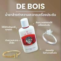 ราคา [ส่งฟรี] น้ำยาล้างทำความสะอาดเครื่องประดับ เพชร ทอง เงิน แว่นตา นาฬิกา 45ml (1734383955605882554)