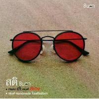 ราคา กรอบแว่นตา แว่นวินเทจ แว่นตา Handmade ชินตา รุ่น Sa Ti Color (สติ) ทรงกลมมน มีบาร์ ใช้วัสดุคุณภาพดี กรอบสีดำ/ลายกระ รองรับการนำไปตัดเลนส์สายตา ใส่ได้ทั้งชายและหญิง (1729558626048314152)