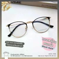 ราคา แว่นกรองแสงบลูบล็อคออโต้ blueblock กรองแสงสีฟ้า เปลี่ยนสีดำ แว่นตา รุ่น Titan สีดำทอง หมีใส่แว่น COD (1733035990571517501)