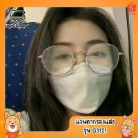 ราคา แว่นสายตาสั้น รุ่น G3121 เลนส์บลูบล็อค ถนอมสายตา ยอดนิยม แว่นตา ป้องกันแสงสีฟ้า -3.00 ถึง -5.75 (1733700433356752308)