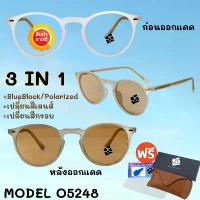 ราคา แว่นตา SuperBlueBlock+ออโต้เปลี่ยนสี แว่นตาPolarized+ออโต้เปลี่ยนสี เลนส์ออโต้ แว่นตา แว่น O5248 ใช้แล้วรัก (1734378291407586893)