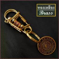 ราคา Barel HandMan ทองเหลือง แท้ พวงกุญแจ ทองเหลืองแท้ พวงกุญแจรถยนต์ พวงกุญแจเท่ๆ BRS Kc Kcล้อคดัดลาย+จี้ คําแนะนําผลิตภัณฑ์ใหม่ของเดือนนี้ (1734377891090433253)