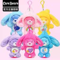 ราคา ใหม่ หมวกกระต่ายตุ๊กตาแคร์แบร์แท้ พวงกุญแจ ตุ๊กตาหมีสายรุ้ง จี้ตกแต่งกระเป๋าโรงเรียน ของขวัญ (1733117963497932598)