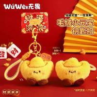 ราคา ตุ๊กตาขนปุยรูปแท่งทองนำโชค ขนาดเล็ก สำหรับแขวนกระเป๋า ลายการ์ตูนน่ารัก พวงกุญแจ ของตกแต่งรถยนต์ ที่ใส่กุญแจมือถือ เหมาะสำหรับเป็นของขวัญ (1734333274362184945)