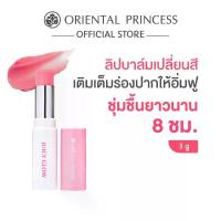 ราคา Oriental Princess ลิปบาล์ม Juicy Glow Lip Balm 3 g (1733176257210714059)