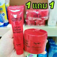 ราคา อ่อนโยนและหวาน ซื้อ 1 แถม 1 ฟรี } ลิปบาล์ม Lucas'Papaw Ointment 25g ของแท้จากออสเตรเลีย แฟชั่น (1734359028463404546)