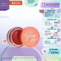 ราคา CUTE PRESS ลิปบาล์ม เนื้อนุ่ม GLOW TO GO TINTED LIP BALM (1734315996230419953)