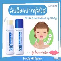 ราคา ลิปมัน ลิปบาล์ม ลิป กิฟฟารีน ลิปมันทาริมฝีปาก lip Treatment Giffarine (1729529876173719951)