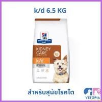 ราคา absolushop คุณภาพรับประกันได้ Hill's k/d 3.85 kg อาหารสำหรับสุนัขโรคไต สุนัข คานิว่า มัน แมว อาหารเปียกผสมอาหารเม็ด (1730325776030599747)