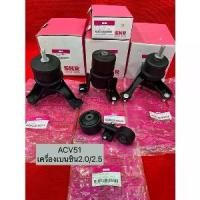 ราคา ยางแท่นเครื่อง-TOYOTA CAMRY ACV50 2.0,ACV51 ASV51 2.5 SKR สินค้า JAPAN (1734238045888743021)