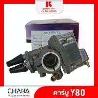 ราคา คาร์บู V75 / Y80 SHENG WEY Kแดง งานเกรดไต้หวัน Yamaha ยามาฮ่า วี75 วาย80 คาบูเรเตอร์ คาบู (1733531335782008291)