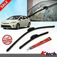 ราคา [COD] ใบปัดน้ำฝน K-Tech ขนาด 26+16 นิ้ว ตรงรุ่น Toyota Prius 2011 2012 2013 (1733191820226692753)