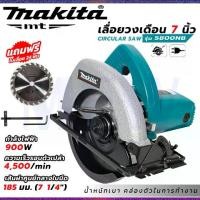 ราคา MAKITA เลื่อยวงเดือน 7 นิ้ว ตัดไม้ รุ่น 5800 NB แถมใบตัด 24 ฟัน สินค้า AAA การันตีสินค้าตรงปก (1733945335211656475)