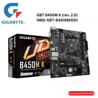 ราคา MAINBOARD (เมนบอร์ด) GIGABYTE B450M K (REV. 2.0) (AMD SOCKET AM4 DDR4 MICRO-ATX) (1731691635463325810)