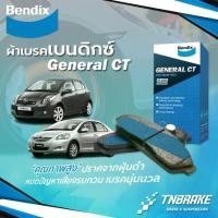 ราคา BENDIX ผ้าเบรคหน้า-หลัง TOYOTA VIOS YARIS E/J G/S โตโยต้า วีออส ยาริส ปี 2007-2012 ผ้าดิสเบรค เบนดิก (1734048204097619922)