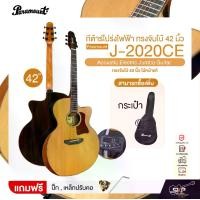 ราคา กีต้าร์โปร่งไฟฟ้า ทรงจัมโบ้ 42 นิ้ว ไม้หน้าแท้ Paramount J-2020CE Acoustic Electric Jumbo Guitar (1732228838975900255)