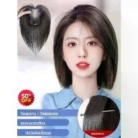 ราคา แผ่นปิดผมบาง + ปิดผมหงอก/วิกผม แฮร์พีช ปิดผมบาง กลางศีรษะ ปิดผมบาง/หน้าม้าผมแท้ 3Dผ้าเนื้อ หน้าม้ายาวผมแท้ ผมจริง100%/ปิดผมบางเฉียบ มองไม่เห็น ผมเป็นธรรมชาติ ผมมนุษย์ (1734387201702463195)