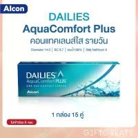 ราคา Alcon รุ่น Dailies Aqua Comfort Plus - คอนแทคเลนส์ ใส รายวัน 1กล่อง(15คู่) giftgrears (1731340805299341807)