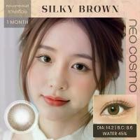 ราคา Silky Brown คอนแทคเลนส์ Neo Cosmo สีน้ำตาลเข้ม ตัดขอบเบาๆ ไม่โต เพิ่มความสดใสให้ดวงตา (1731780299275405506)