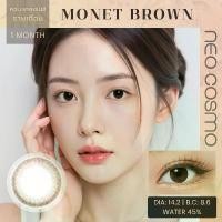 ราคา Monet Brown คอนแทคเลนส์ Neo Cosmo สีน้ำตาลธรรมชาติ ขนาดไม่โต (1729503024498444482)
