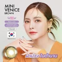 ราคา Dreamcolor1 คอนแทคเลนส์ รุ่น Mini Venice Brown (ชนิดรายเดือน) สายตาปกติ และค่าสายตา (1729613454587366191)