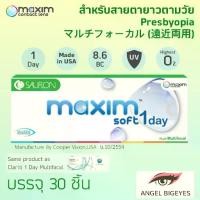ราคา Multifocal Plus รายวัน (1กล่อง : 30ชิ้น) คอนแทคเลนส์ สายตายาวตามวัย Maxim Soft 1 Day สายตายาว 30P (1730540044819466539)