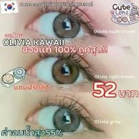 ราคา **มีค่าสายตา mini olivia kittykawaii พร้อมส่ง ขนาดมินิ เท่าตา กรองแสง uv เลนส์แท้จดทะเบียนถูกต้อง ผ่านอย.ไทย รพ คอนแทคเลนส์ Contactlens คอนแทค (1729731444348717986)
