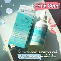 ราคา น้ำ ยา แช่ คอนแทคเลนส์ ยี่ห้อQ-eye ขนาด60ml./ขนาด250+60ml. (1729566130752424770)