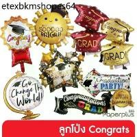 ราคา 555paperplus ลูกโป่งรับปริญญา (ส่งเร็วจากกรุงเทพ) ลูกโป่งฟอยล์ ลูกโป่งงานรับปริญญา ลูกโป่ง Congrats (รหัส GD112,GD115) (1733577058952382088)