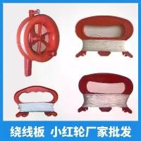 ราคา อุปกรณ์เสริมว่าว, ล้อสีแดงขนาดเล็ก, กระดานเส้นสีแดง, ผลิตโดย Weifang, จำหน่ายถนนผลิต, ม้วนกระดาษ, ลูกโป่ง, เหมาะสำหรับว่าว (1732916207468905566)