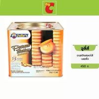 ราคา ขายดีประจำเดือนนี้ สินค้าดี จูลี่ส์ ขนมปังสอดไส้เนยถั่ว 450 กรัม ยูโร่ แจก สูตร เค้ก เด็ก ผู้ หญิง ฟาร์มเฮ้าส์ แลบ ลิ้น (1734143449960711968)