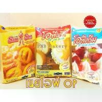 ราคา คลังสินค้า ขายร้อน เนยเทียม เนยขาวopครีม เนยเหลืองopเค้ก เนยเหลืองแซมซั่น เนยโอพี ขนาด1kg (1734315441333109880)