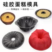 ราคา แม่พิมพ์ซิลิโคนกลมขนาดใหญ่แบบโปร่งสำหรับมูส ชีฟอง ขนมปังกรอบ เค้ก และขนมปัง ใช้กับหม้อทอดไร้น้ำมันและถาดอบ (1734238673522820598)