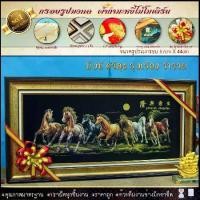 ราคา กรอบรูปมงคลขึ้นบ้านใหม่ผ้ากำมะหยี่ม้ามงคล กรอบ2ชั้น รูปรวมกรอบ 87cm X 44cm ของที่ระลึก เกษียณอายุ ตกแต่งบ้าน ของขวัญ (1729831655233128834)