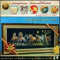 ราคา กรอบรูปมงคลขึ้นบ้านใหม่ผ้ากำมะหยี่ม้ามงคล กรอบ2ชั้น รูปรวมกรอบ 87cm X 44cm ของที่ระลึก เกษียณอายุ ตกแต่งบ้าน ของขวัญ (1729617858769095042)