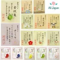 ราคา เครื่องรางญี่ปุ่น โชคดี เครื่องรางนำโชค เครื่องรางมงคล สัตว์มงคล พกไว้ในกระเป๋า ของที่ระลึก ของขวัญ ของฝาก Japan (1732844697374459186)
