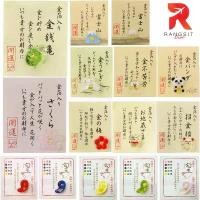 ราคา เครื่องรางนำโชค เครื่องรางญี่ปุ่น โชคดี เครื่องรางมงคล สัตว์มงคล พกไว้ในกระเป๋า ของฝาก ของที่ระลึก Japan (1732844698629669930)