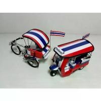 ราคา 【เก็บเงินปลายทาง】 โมเดลรถตุ๊กๆ รถตุ๊กๆกระป๋อง ของขวัญ ของฝาก ของที่ระลึก ตกแต่งบ้าน ตกแต่งร้าน งานแฮนด์เมด (1733577422637074028)