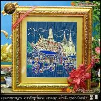 ราคา กรอบรูปมงคลผ้าไหมพิมพ์ลายตุ๊กตุ๊กไทย(ของที่ระลึก ของขวัญขึ้นบ้านใหม่ ของมงคล กรอบรูปตกแต่งบ้าน ) (1729831755583687030)