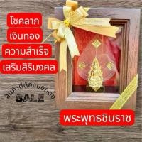 ราคา [Tiktok] พระพุทธรูป พระ ในกรอบไม้ กล่องพระเดี่ยว พระประจำวันเกิด พระพิฆเนส ของที่ระลึก ของขวัญมงคล งานปราณีต สวย (1733457966701184531)