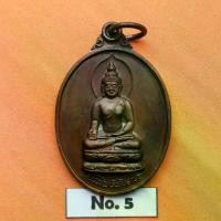 ราคา จัดส่งภายในประเทศไทย.เหรียญ พระไพรีพินาศ หลัง ลูกเสือชาวบ้าน กาญจนบุรี รุ่น 1 เนื้อทองแดง สูง 3 เซน พระเครื่อง วัตถุมงคล ของสะสม ของที่ระลึก 99Thaicoinคุ้มค่ากับการซื้อ (1733309988033693685)