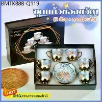 ราคา พร้อมส่งทันทีชุดแก้วกาแฟ แก้วกาแฟสวยๆ ชุดถ้วยน้ำชา ถ้วยกาแฟ ชุดกาแฟของขวัญ ของที่ระลึก แก้วกาแฟเซรามิ ของขวัญวันเกิด (1734174637499188291)