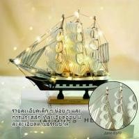ราคา เรือใบไม้ระนาดไฟ โมเดลเรือแต่งบ้าน ของตกแต่งห้องนั่งเล่น สินค้าของขวัญสุดพิเศษ ของตกแต่งเรือโบราณ ของที่ระลึก งานไม้ handcraft (1733147307847812896)