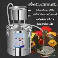 ราคา เครื่องกลั่นสมุนไพร น้ำมันหอมระเหย ไฮโดรซอล เครื่องกลั่น (1734141787473151202)