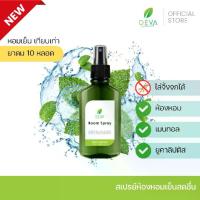 ราคา DEVA สเปรย์ปรับอากาศหอมเย็นสดชื่น Minty Menthol กลิ่นยาดม ไล่จิ้งจก สเปรย์ห้องหอม สเปรย์อโรมา น้ำหอมปรับอากาศ น้ำมันหอมระเหย เครื่อง หอม (1730655961120803772)