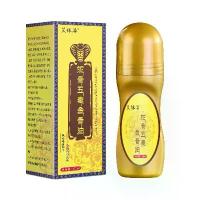 ราคา น้ำมันนวด Aiyiluo กระดูกงู ห้าพิษ น้ำมันกระดูกทอง สำหรับคอ ไหล่ เอว ขา แบบโรลออน น้ำมันหอมระเหย Doukua สไตล์เดียวกัน ขายส่ง (1733610614255880125)