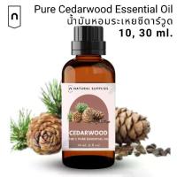 ราคา Pure Cedarwood (Himalayan) Essential oil น้ำมันหอมระเหย ซีดาร์วูด บริสุทธิ์ ขนาด 10, 30 ml. (1731883295471733323)