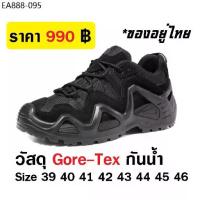 ราคา รองเท้ายุทธวิธี ข้อสั้น กันน้ำ ผ้า Gore-tex รองเท้าเดินป่า outdoor shoes tactical boots (1734332067236579016)