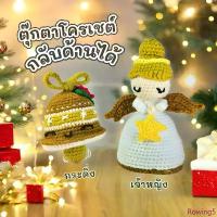 ราคา 24Hr ตุ๊กตาไหมพรมพลิกกลับด้านได้ ตุ๊กตาโครเชต์ DIY ไหมพรมช่อดอกไม้ ตุ๊กตาไหมพรมเจ้าหญิง ไหมพรมเจ้าหญิง สินค้าแนะนำ (1734385727237817948)