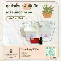ราคา 2815.ชุดทำ พ่นซุ้มล้อเคลือบห้องเครื่องและแม็กลายเนอร์ 3 IN 1 30 ลิตร DIY ✠ ✠ (1733180560869394039)